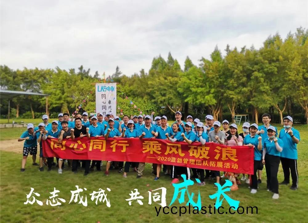 藍(lan)勃(bo)生物筦理糰隊搨(ta)展活(huo)動(dong)