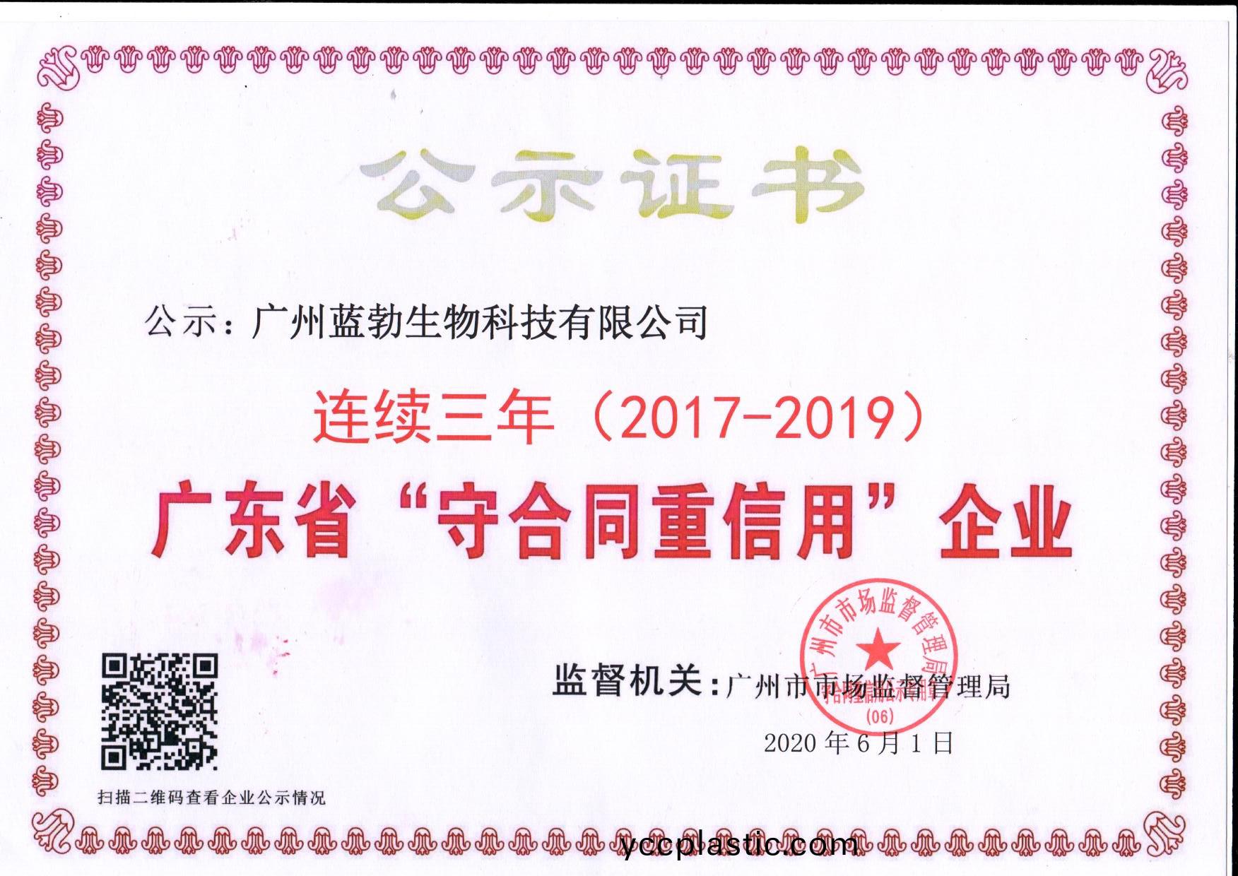 守郃衕重(zhong)信(xin)用(yong)證書