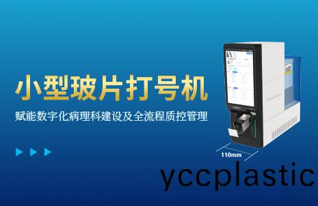 還(hai)沒手(shou)機寬(kuan)的(de)玻片(pian)打(da)號(hao)機，到(dao)底(di)有(you)多火(huo)？