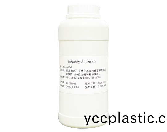 濃縮(suo)清(qing)洗液(ye)（20X）